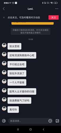 我也沒得罪他,，誰知道他這么懟我，我該怎么辦,？