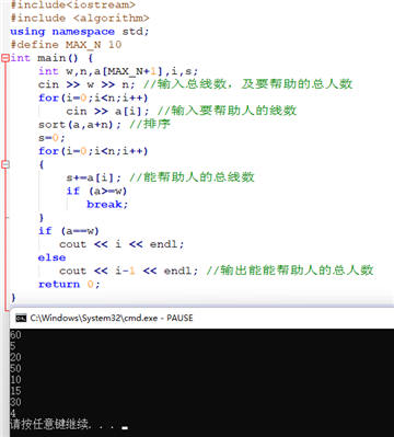 用c++代碼解決