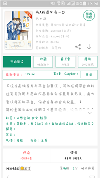 求《兩A相逢必有一O》全文+番外txt謝謝