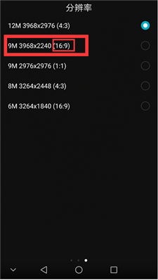 華為暢享9plus相機(jī)16:9照片設(shè)置,？