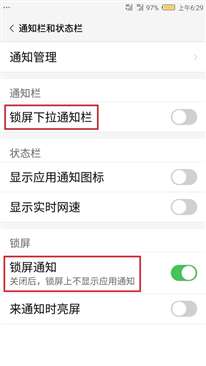 為什么我的手機(jī)鎖屏?xí)r劃不出那個通知欄,？vivoy55