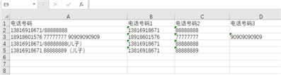 表格里既有座機(jī)也有多個手機(jī)號碼,，請教想提取手機(jī)號碼怎么提取,。