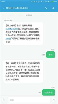 我留著聯(lián)通的號(hào)碼登記辦了張移動(dòng)卡,，怎么查詢(xún)單號(hào)