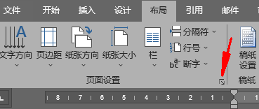 word設(shè)置第2頁(yè)的頁(yè)面紙張大小為A4篇幅,，紙張方向設(shè)置為"橫向"怎么做