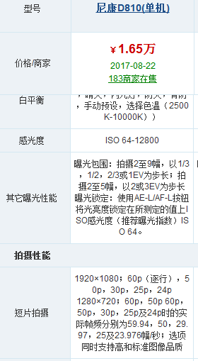 尼康D810,，24-70,，短片拍攝功能；不支持是什么意思,？