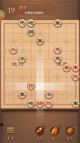 博雅象棋殘局棄子破解