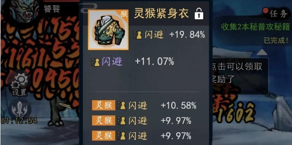 飛劍掃八荒裝備詞條怎么選擇