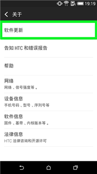 htcG11官方系統(tǒng)怎樣升級,？