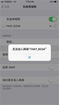 為什么蘋(píng)果6手機(jī)WiFi鏈接總是顯示無(wú)法訪問(wèn)