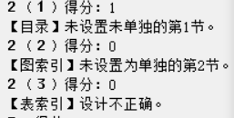 計(jì)算機(jī)二級目錄未設(shè)置為單獨(dú)的第一節(jié)