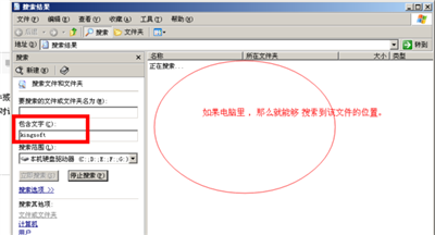 金山毒霸的文件在哪怎么找不到