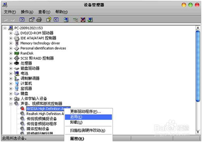 筆記本電腦總是播放中途沒有聲音,，是怎么回事、如何處理