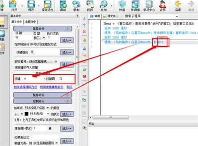 按鍵精靈怎么寫后臺(tái)腳本,？