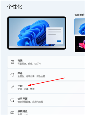 win11背景圖片怎么只有5張