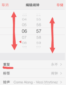 什么鬧鐘可以自己調(diào)喜歡的鈴聲?