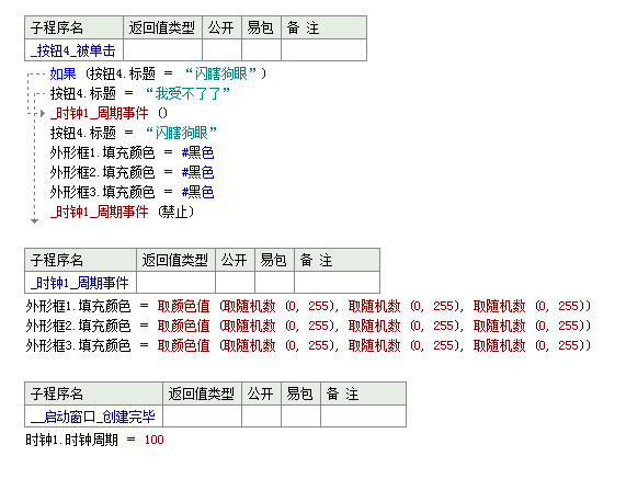 易語言閃爍的紅綠燈問題,！這樣為什么不行,？