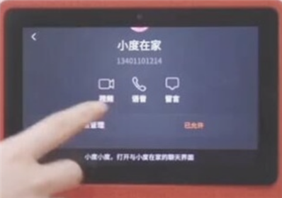 小度音箱1C可以視頻通話嗎