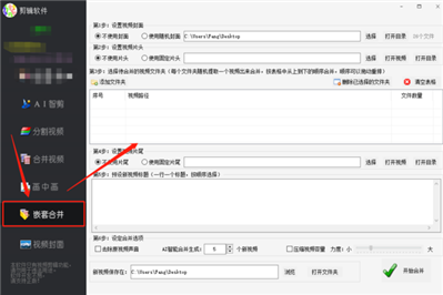 要把視頻素材嵌套合并一起用什么方法可以操作,？