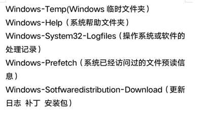 C盤爆滿需要刪除的文件夾