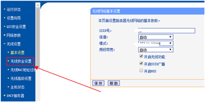 怎么修改WiFi密碼