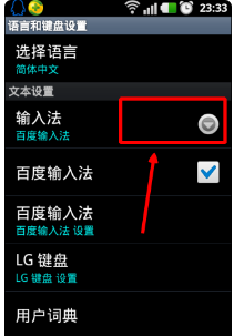 金立手機(jī)怎么老是沒有輸入法
