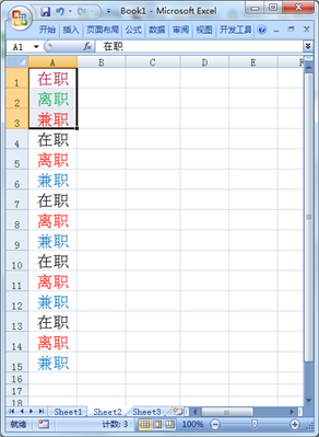 如何在excel中設(shè)置下拉選項(xiàng)字體顏色,？