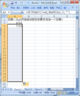 表格怎么設(shè)定過(guò)了當(dāng)天就自動(dòng)加一個(gè)月