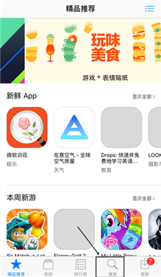 蘋果手機如何下載買多app,？