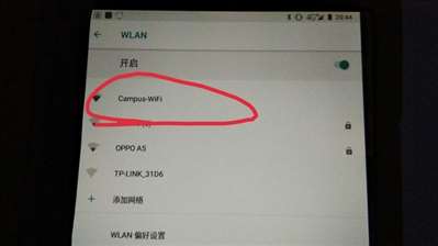 關(guān)于校園WIFI