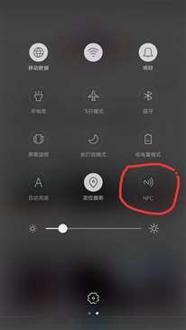 手機(jī)上的NFC功能是干什么用的？