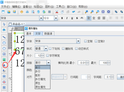 puthon中如何在按鈕里設(shè)置文板框