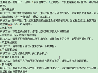 矚目會議登錄顯示SDK認證失敗什么原因