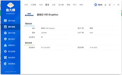 英特爾HDGraphics(120MB/聯(lián)想）能裝win10嗎