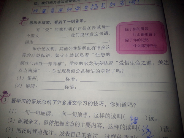 有愛的我們明白,，他是在告誡每一個游人,，我們很欣賞這句話，因為,。