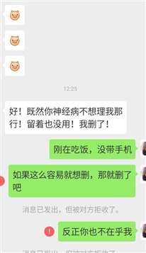 為什么有的人忘記回消息干脆就不回了？