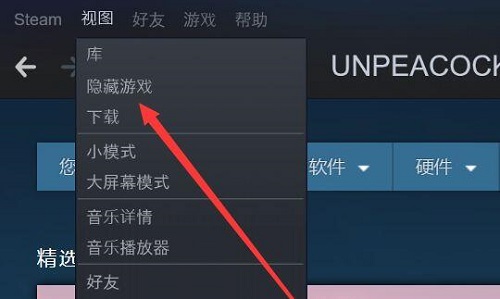 steam隱藏的游戲怎么顯示出來