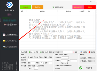 電腦的文件用固喬文件管家可以批量處理嗎,？