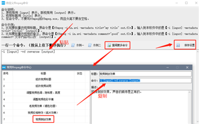 想要把多個視頻畫面批量進行倒放的處理應該怎么操作呢？