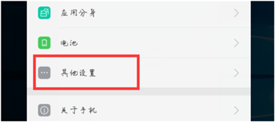 OPPO手機(jī)怎么清理其他內(nèi)存,？