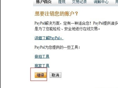 PAYPAL是負(fù)數(shù),，大概3個多月沒有登錄,，現(xiàn)在登錄不上，該如何操作,？