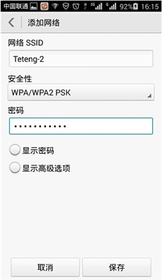 手機上不顯示我家的WIF,，怎么辦,？