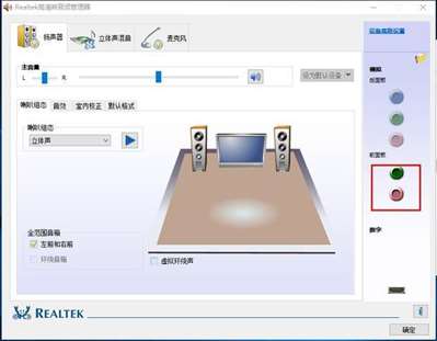 win10耳機沒聲音