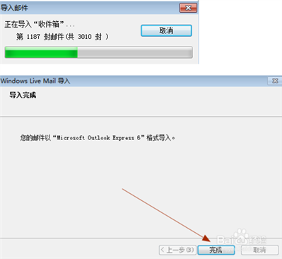 outlook如何導(dǎo)入windowslivemail的郵件?