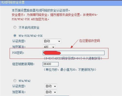 WiFi密碼如何更改,？