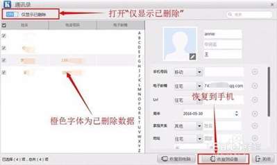 不小心把女友們的號碼都刪了怎么恢復(fù)