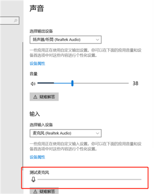 win10系統(tǒng)，戴爾游匣,，插了耳機(jī),，能聽(tīng)見(jiàn)聲音，但是說(shuō)話沒(méi)聲音,，耳機(jī)在別的電腦上試是好的