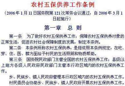 已6O周歲，單身,，與父母兄弟同一戶口本,，可申請五保嗎？