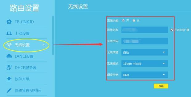 請問怎么更改WIFI密碼？能不能告訴我詳細步驟,，謝謝