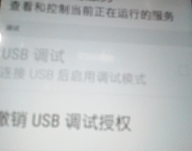 手機USB不顯示怎么激活他