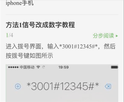 果粉之家分享的iOS12.1.2信號條修改成小圓點(diǎn)的方法